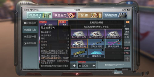 《明日之后》自爆芯片怎么做