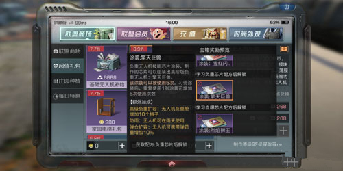 《明日之后》涂装擎天巨兽怎么做