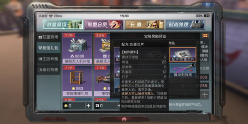 《明日之后》负重芯片怎么做
