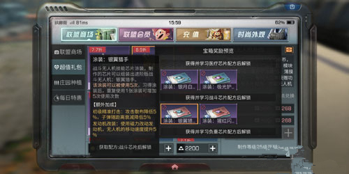 《明日之后》战斗银翼猎手怎么做