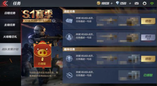 CF手游战队发展计划活动
