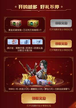 CF手游百万Q币庆新春活动
