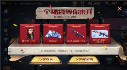 CF手游打飞盘活动