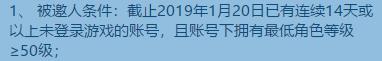 《蜀门》手游2019老玩家找回活动