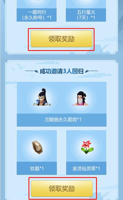 《蜀门》手游2019老玩家找回活动