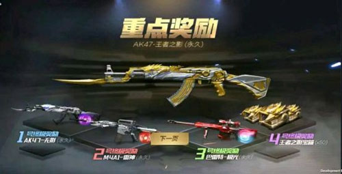CF手游2019春节永久武器免费送活动