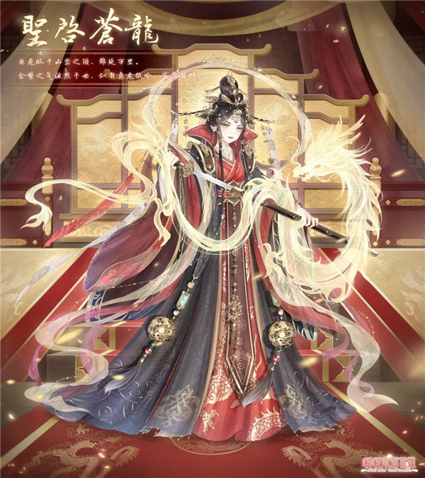 《暖暖环游世界》圣启苍龙套装怎么获得