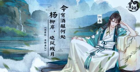 《墨魂》手游结局一览