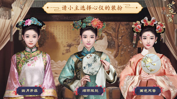《宫廷秘传》巡宫功能宫斗怎么玩