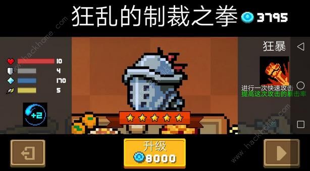 《元气骑士》2周年成就皮肤获取攻略