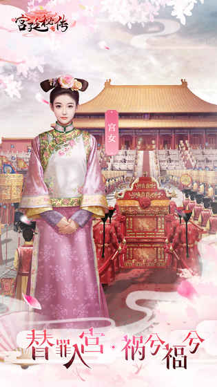 《宫廷秘传》属性丹药怎么获得
