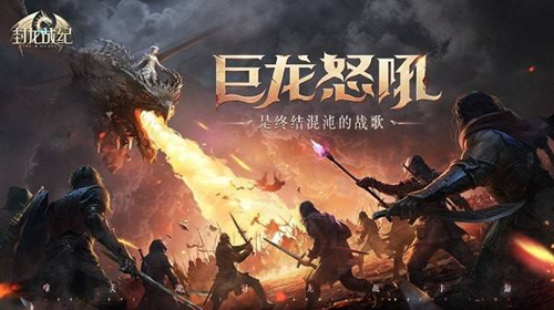 《封龙战纪》血族怎么样