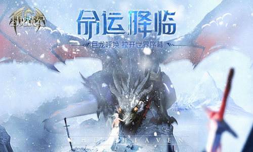 《封龙战纪》如何拿到更好的伤害排名