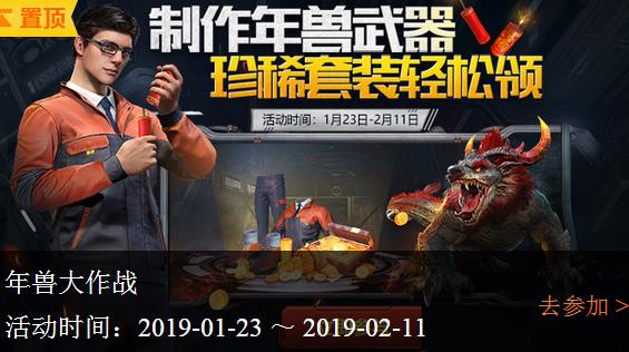 《绝地求生刺激战场》新春橘黑制服套装礼包