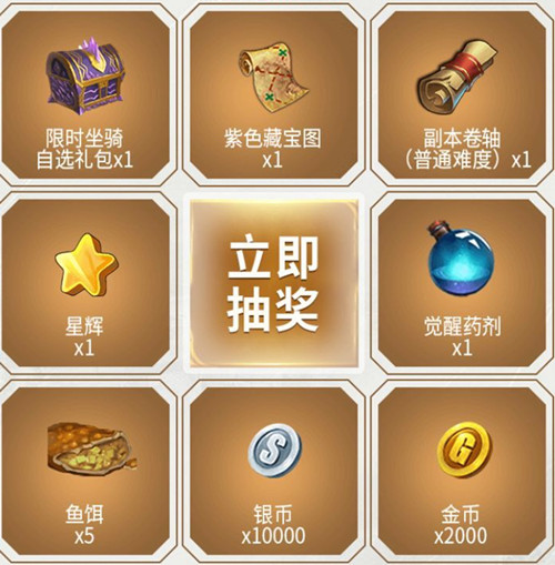《我叫MT4》贮炎龙礼包