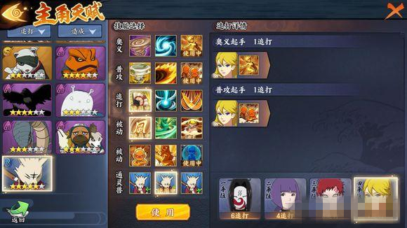 《火影忍者OL》手游英雄副本6-20怎么打