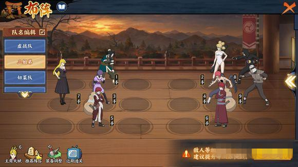 《火影忍者OL》手游英雄副本6-19怎么打