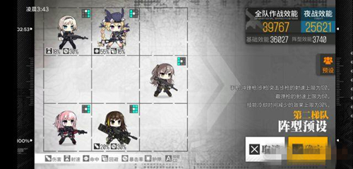 《少女前线》蛟与海4怎么打