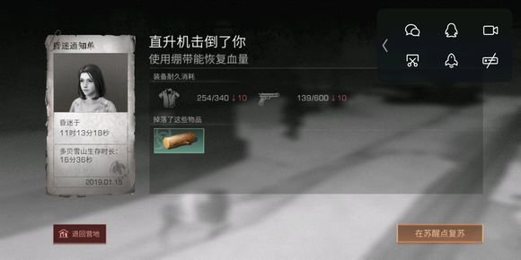 《明日之后》帝国工厂的宝箱怎么捡