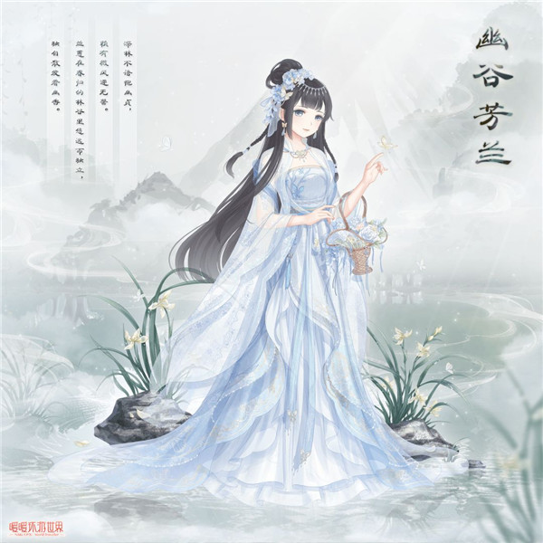 《暖暖环游世界》幽谷芳兰?套装怎么获得