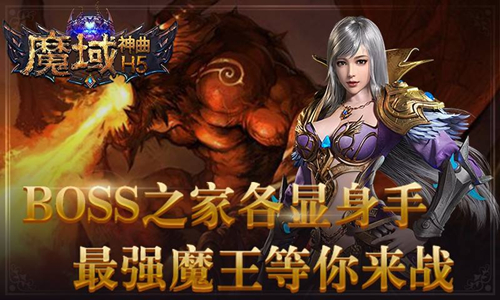 《魔域神曲》职业哪个好