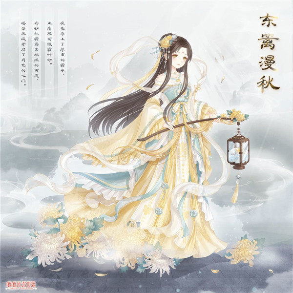 《暖暖环游世界》东篱漫秋套装怎么获得
