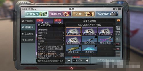 《明日之后》医疗芯片怎么做