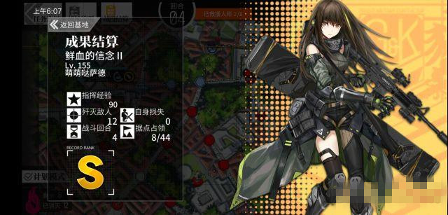 《少女前线》鲜血的信念1普通p22低耗打捞攻略