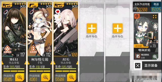 《少女前线》巨墙之下1怎么打