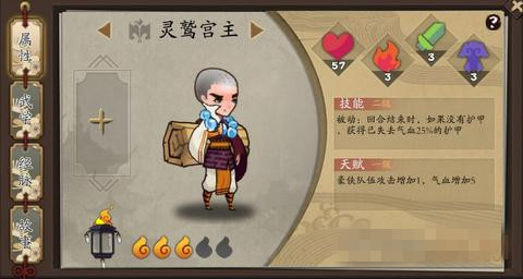 《奇想江湖》灵鹫宫主虚竹怎么样