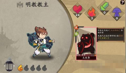 《奇想江湖》明教教主张无忌怎么样
