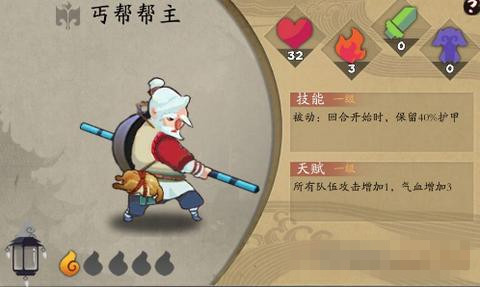 《奇想江湖》丐帮帮主洪七公怎么样