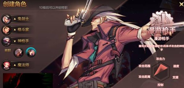 《地下城与勇士M》漫游枪手怎么样