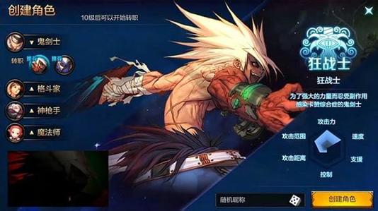 《DNF》手游狂战士加点攻略推荐详解