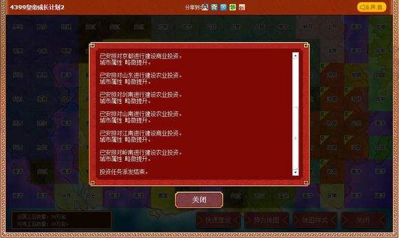 《皇帝成长计划2》皇子出生异象是什么意思