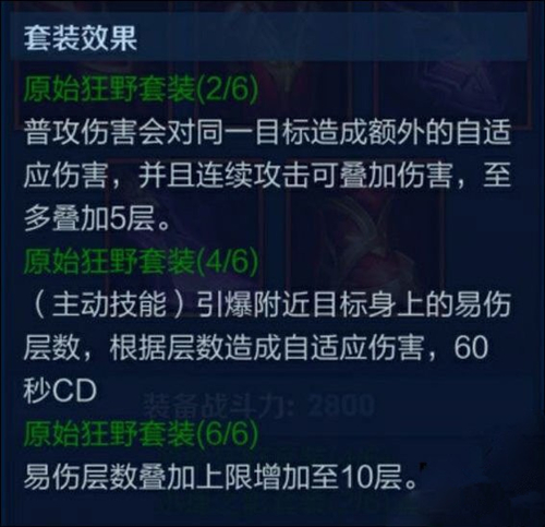 《王者荣耀》日之塔套装有哪些刺客用什么套装