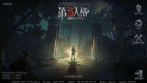 《第五人格》明星赏金赛什么时候开始
