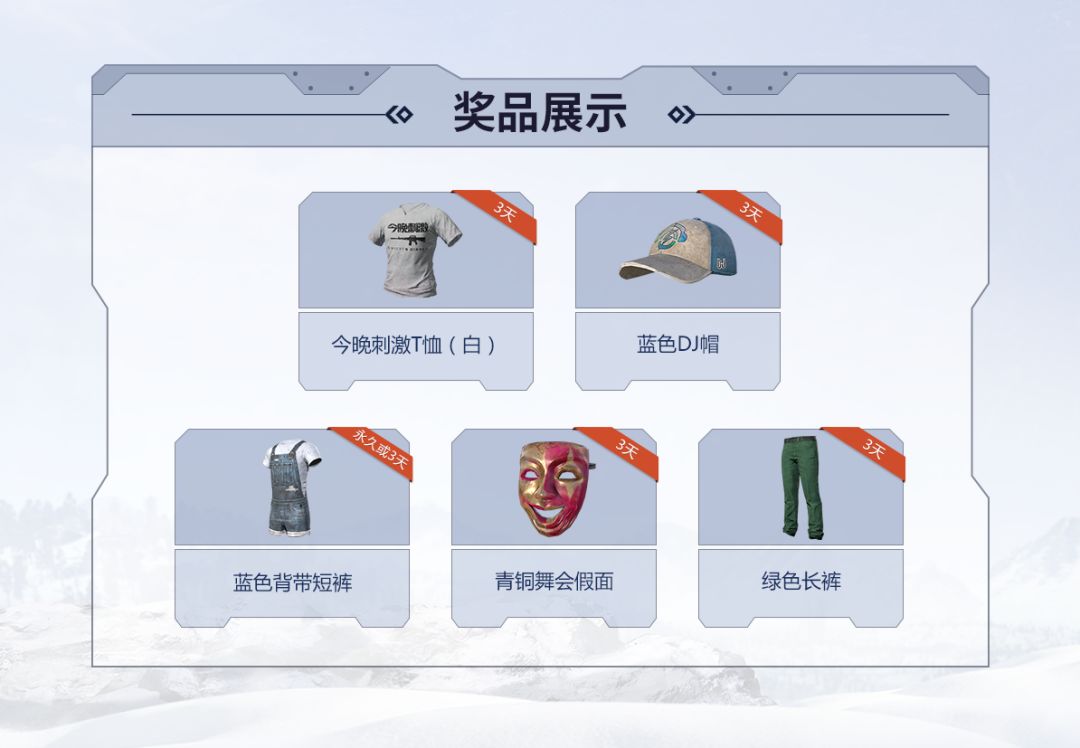《绝地求生刺激战场》QQ浏览器扫图活动