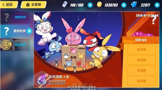 崩坏3吼姆全家福活动内容奖励_崩坏3吼姆全家福活动详情
