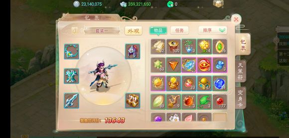 《大话西游》手游周天星斗伙伴增益大全