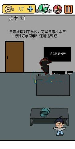 总有刁民想害朕3第十关怎么过_总有刁民想害朕3第十关图文通关攻略详解