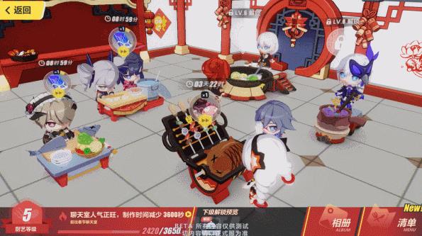 《崩坏3》年夜饭厨房活动