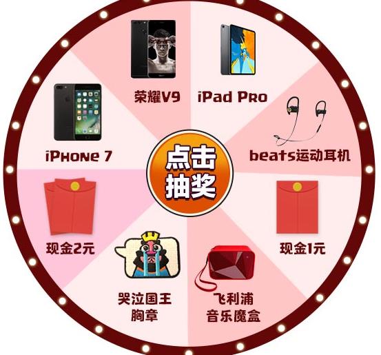 《皇室战争》2019寒假礼包