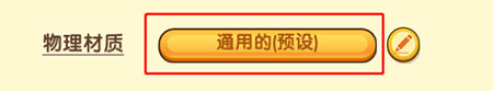 《迷你世界》物理大升级