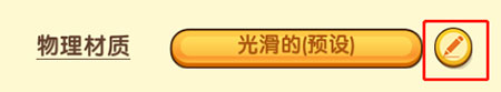 《迷你世界》物理大升级