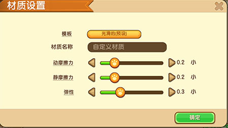 《迷你世界》物理大升级