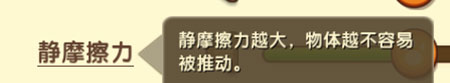 《迷你世界》物理大升级
