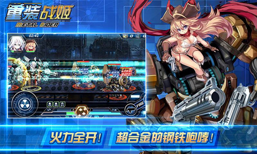 《重装战姬》机师改造是什么