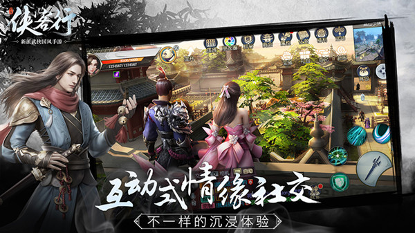 《侠客行》高级装备怎么获取
