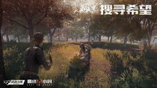 CF手游最终12小时背景故事是什么